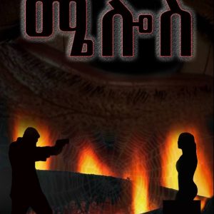 ሜሎስ